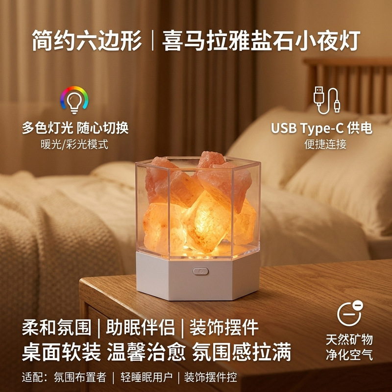 Trendy Salt Stone Night Light for Bedroom, Himalayan Salt Lamp with Color Changing Feature, Natural Salt Stone Lamp for Home Bedside Trendy Salt Stone Night Light for Bedroom, Himalayan Salt Lamp with Color Changing Feature, Natural Salt Stone Lamp for Home Bedside