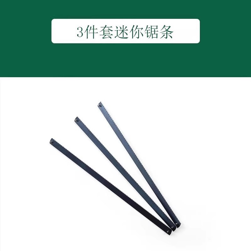世达五金切割工具sata高速钢3件套迷你手用锯条金属钢丝锯条93411