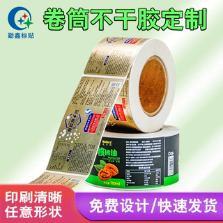 卷筒不干胶标签定做 彩色月份标签 食品标签印刷 酒标水果标签