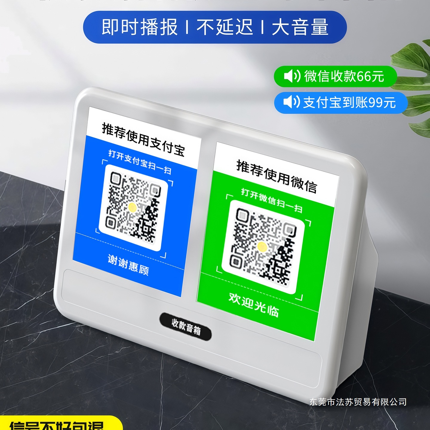Wechat Payment Audio Voice Announcer Does Not Require Mobile Phone Payment Code Announcer to Collect Payment Qr Code Payment Prompt