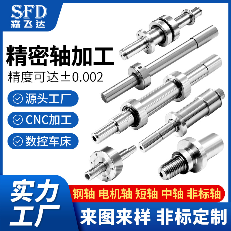 无刷电机轴CNC数控车床五轴走心机连接轴不锈钢机加工定制高精