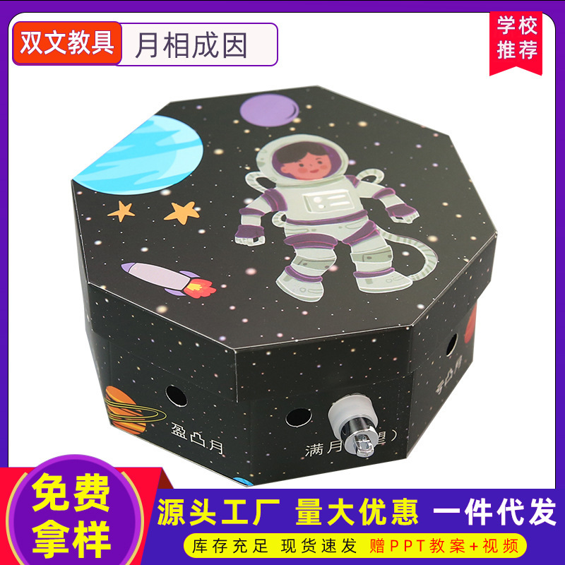 Fase lunar causa demostrador DIY Tecnología pequeña producción de vapor material didáctico para niños experimento de ciencia joven estudiante Juguetes