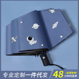 2025男孩新款好看特别的小学生上学晴雨两用雨伞手动三折叠大雨伞
