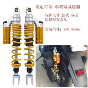 RFY360mm Damping Adjustable Modification Taiwan Jinzhan 4th Generation SMAX155 4th Generation PCX Motorcycle Rear Shock Absorption