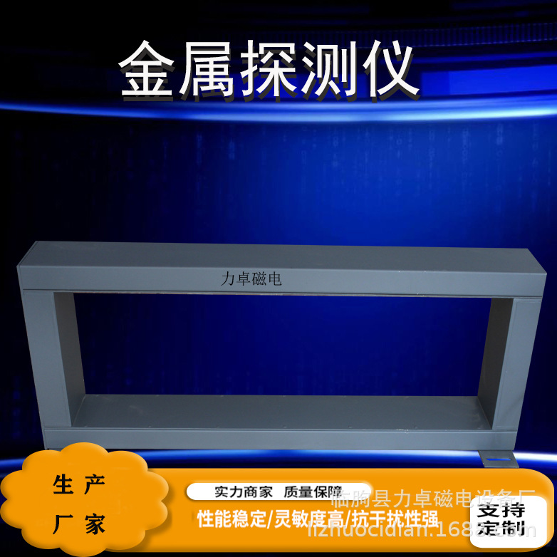 厂家生产GJT工业皮带输送机金属探测仪 金属感应仪器 除铁设备