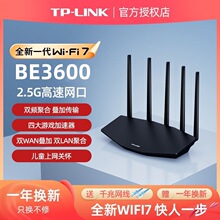 TP-LINK WiFi7 BE3600·����2.5Gǧ�׼��ø��ٴ�ǽ·��TL-7DR3630
