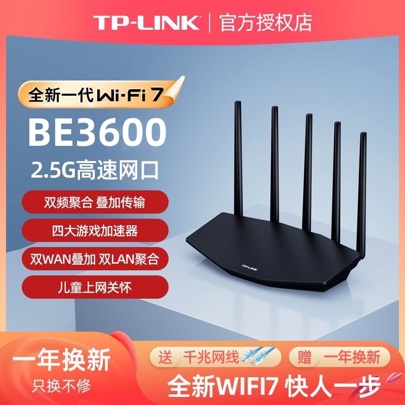 TP-LINK WiFi7 BE3600 Router 2.5G Gigabit Home High-speed Through-the-Wall Routing TL-7DR3630
