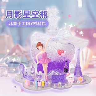 ��ͯDIY����ƿ���ϰ�ˮ���S���Ư��ƿ���b�������Ů����ɳ