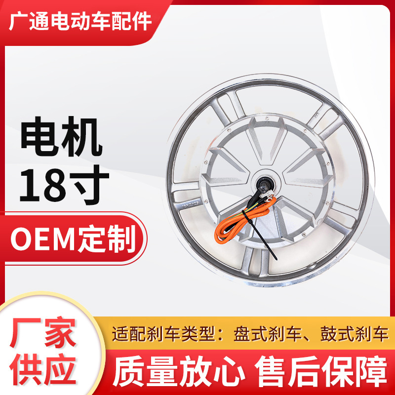 Two-Wheel Electric Vehicle Motor 14inch 18inch 48V72V Brushless Hub Motor Silent Accessories 18inch Motor Aluminum Wheel