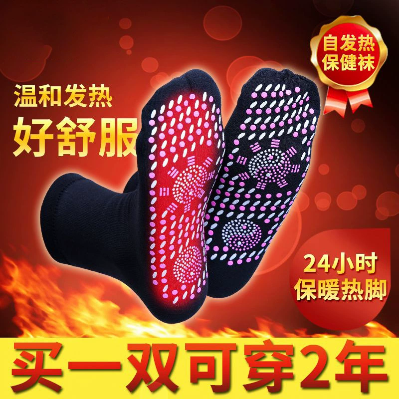 Самонагревающиеся носки Моющиеся мужские и женские теплые носки средней длины Four Seasons Health Care Теплые носки для ног Массажные подошвы для ног Носки с защитой от запаха
