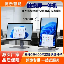 工控电脑产品;平板电脑;迷你电脑