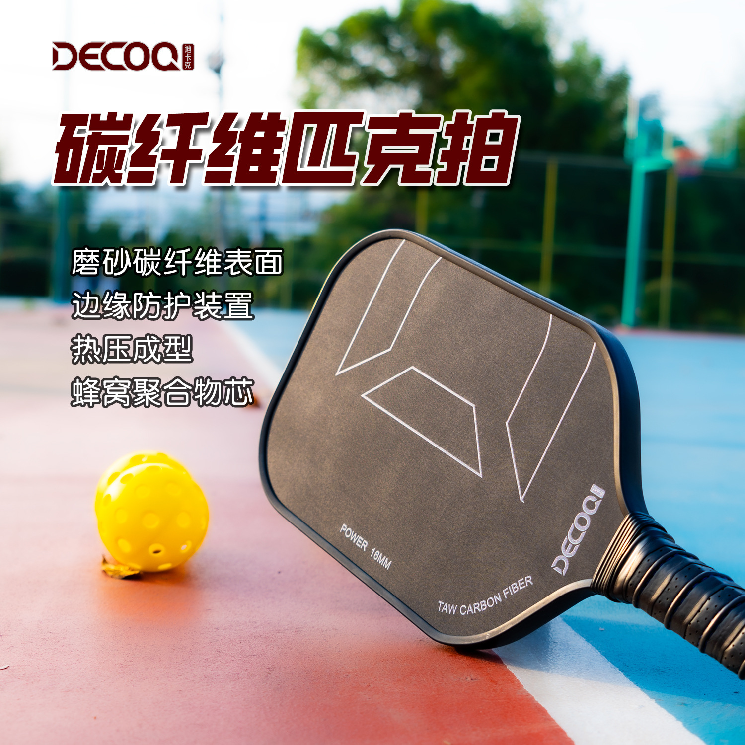 Pickleballpaddlet700 Hot-Pressed Pickleball Racket Carbon Fiber Honeycomb Racket Professional-Grade Carbon Fiber