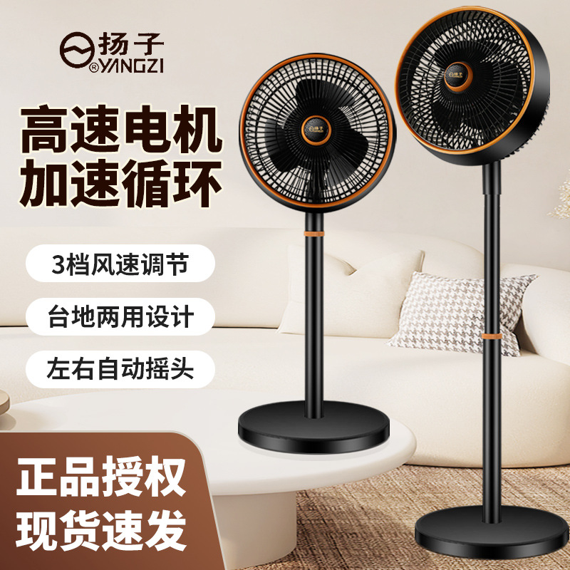 空气循环扇电风扇家用落地扇静音高速大风力立式涡轮宿舍电扇批发