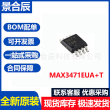 ȫ��ԭװMAX3471EUA+T��װMSOP-8 RS-485/RS-422��˫������շ���