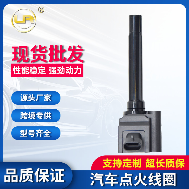 点火线圈批发适用福特领界/驭胜S330.1.5T FS1-12A366-AB支持代发
