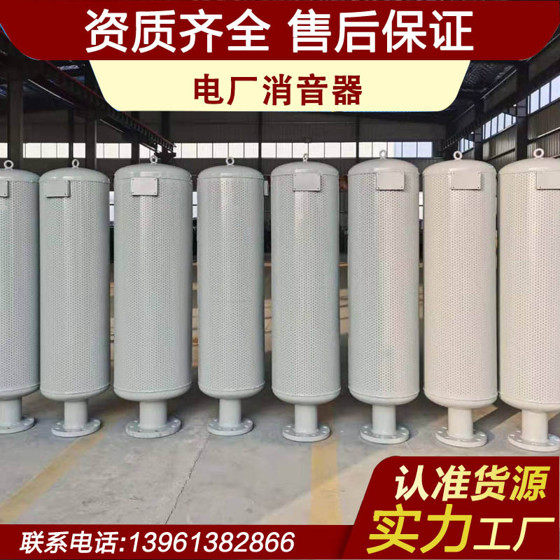 小孔消音器 小孔消声器 蒸汽消声器 蒸汽排放消音器