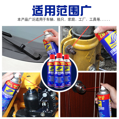 Haoshun bolt loosening agent anti-rust lubricant spray bicycle door lock anti-rust oil metal rust remover