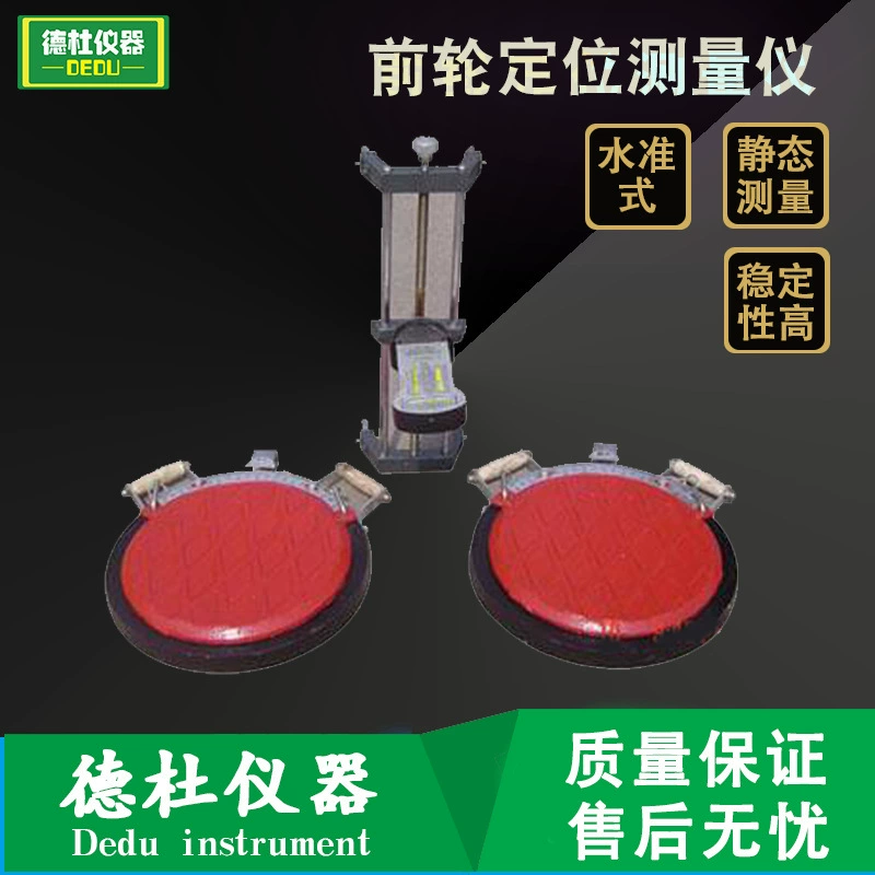 Измерительный прибор для регулировки переднего колеса QDJ-2