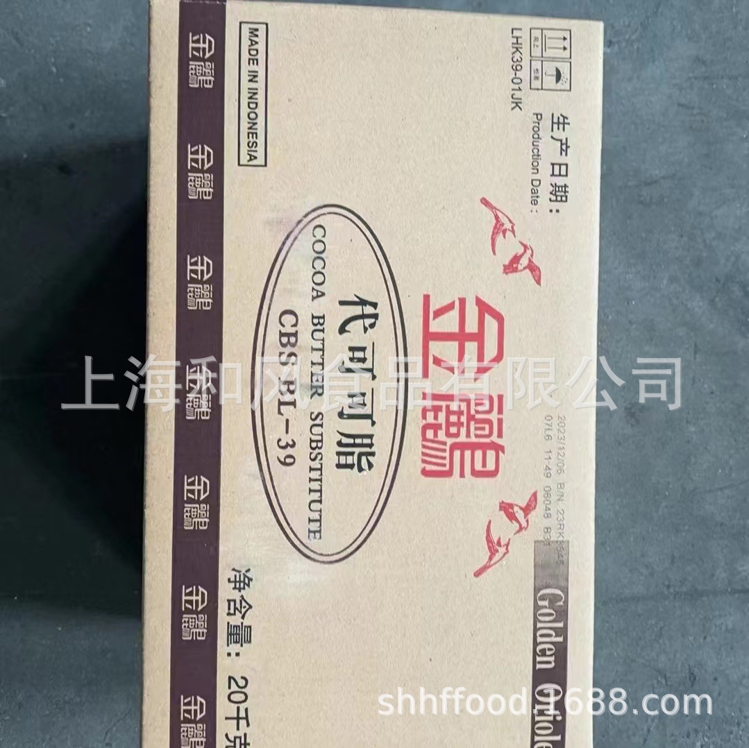 批发食品级 金鹂代可可脂 可可脂 食品添加剂