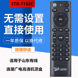 �m��ɽ�|�о��¿�4K��TV/�˳�STB-7162C�����ҕ����C픺��b����