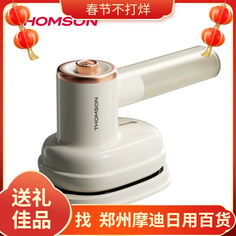 Портативный отпариватель для одежды THOMSON C-T0118