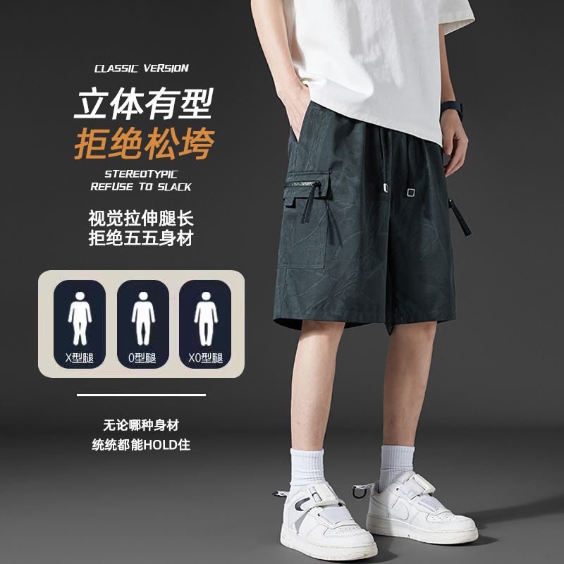 Summer Thin Men's Tooling Shorts Trendy Brand Loose Casual Japanese Ice Silk Breathable Straight Quick-drying Shorts