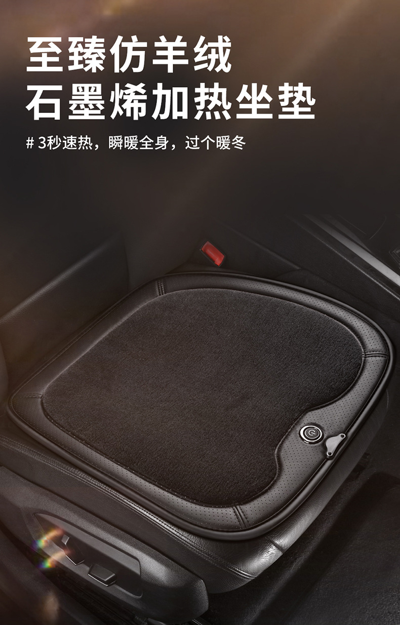 Graphene car heating cushion winter seat cushion car electric heating cushion 12 24 general cross-border manufacturers on behalf