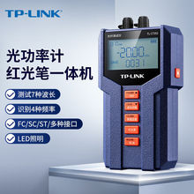 TP-LINK TL-CT352 光纤多功能测试仪寻障/寻迹/连接器检查/红光源