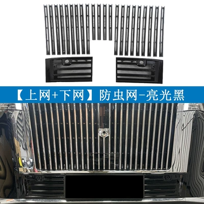 for Great Wall 25 Alpine: Automobile anti-insect net - great-wall-25-alpine-89-glossy-black-upper-lower-mesh-snap-on-insect-net