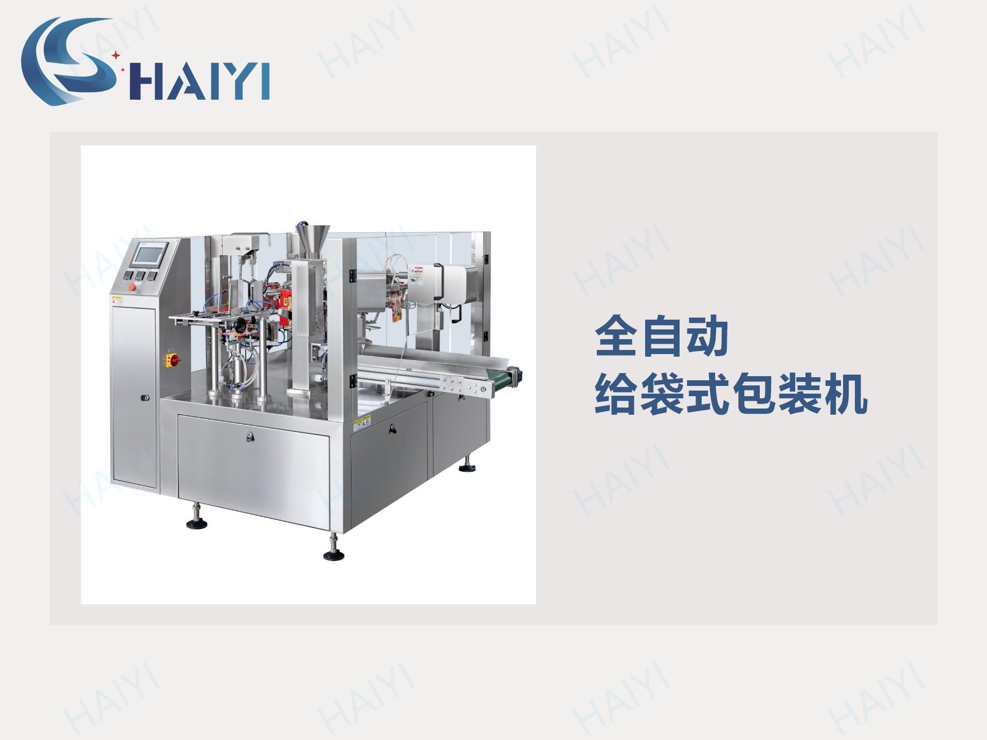 給袋式200 - 多功能_01.jpg