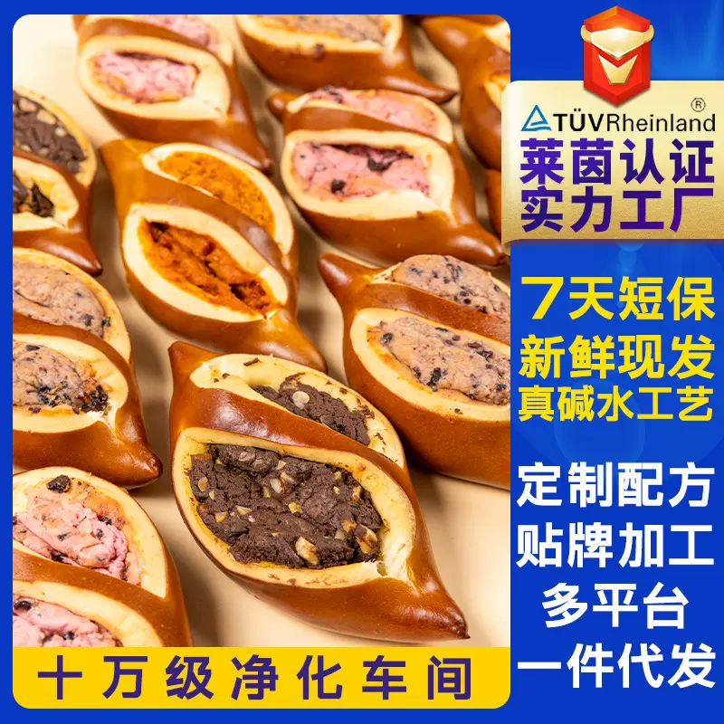 碱水棒面包即食早餐代餐健身餐短法棍肉松蓝莓玫瑰花奶酪可可西式