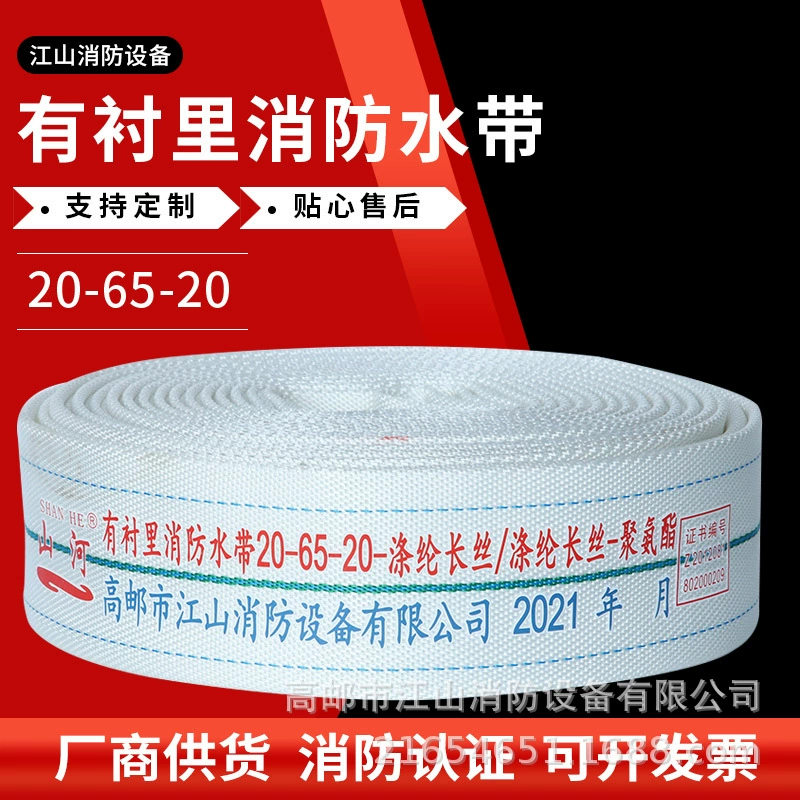 Оптовая пожарно-спасательные пожарный шланг 20-65-20 полиуретана Высокого давления износостойкие выстроились пожарный шланг