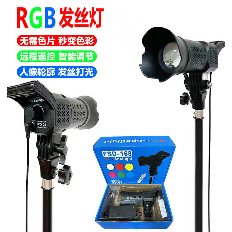Rgb Spotlight Hair Lamp Photo Portrait Outline Backlight Photography Live Broadcast Background Lighting Atmosphere Colorful Fill Light
