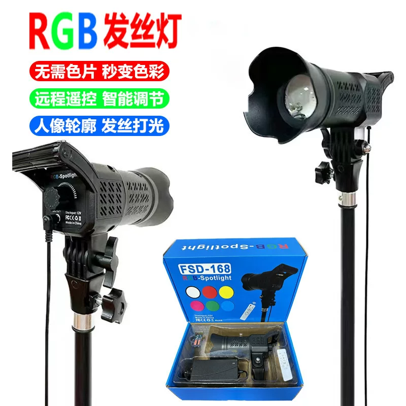 RGB concentration silk lamp photography human portrait contour backlit photography background background lighting atmosphere color supplementary light