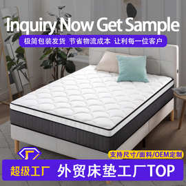 跨境工厂外销热款卷包床垫真空压缩独立袋装弹簧床垫席梦思家用