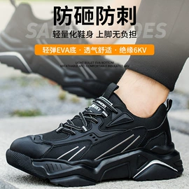 防砸防刺穿鞋;绝缘鞋;其他足部防护