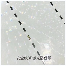 防伪纸纤维纸安全线防伪纸黑白水印纸用于证书