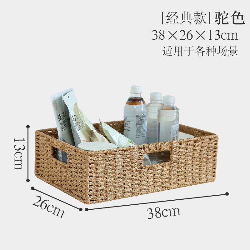草编藤编收纳盒家用大容量衣服收纳筐杂物零食玩具整理日式收纳箱|undefined