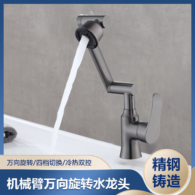 Grifo de acero inoxidable, grifo de brazo robótico, lavabo de cocina para el hogar, salida de agua de cuatro velocidades, grifo de agua caliente y fría giratoria universal