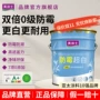 美涂士健康内墙超白墙面漆