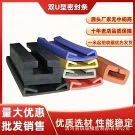 卡1-11mm双U型橡胶密封条玻璃门用防护胶条防撞防尘装饰包边胶条
