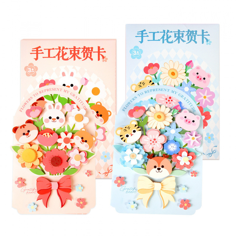 教师节贺卡花束礼物3D立体祝福卡片儿童手工diy材料包带录音礼袋|undefined