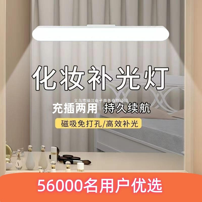 Lamp, Mirror Front Light, Study Lamp, Punch-Hole Makeup Lamp, Dormitory Lamp, Fill Light, Non-Magnetic Dressing Table Lamp, Rechargeable Remote Control