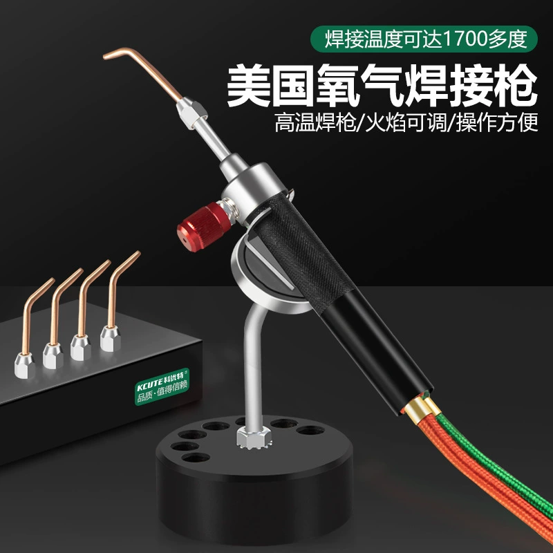 Американский сварочный пистолет кислородный сварочный пистолет сжиженный газ высокотемпературный пожарный пистолет кондиционер медная трубка Золотая пожарная пушка бутан Кислород Ацетилен