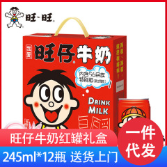 Wangwang Wangzai ミルクレッド缶ギフトボックスホリデーギフト Wangzai ミルクギフトボックス 245 ミリリットル * 12 ボトルドロップシッピング