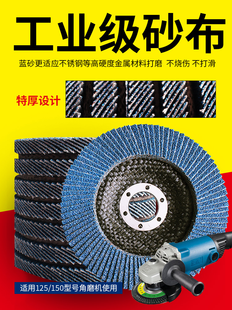 Hoja de pulido de persiana Hoja de pulido de acero inoxidable 125 / 150 gran molino de ángulo Hoja de pulido de persiana Hoja de pulido
