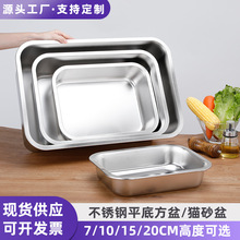 不锈钢方盘加厚平底方盆长方形不锈钢盆食堂自助餐盆不锈钢猫砂盆
