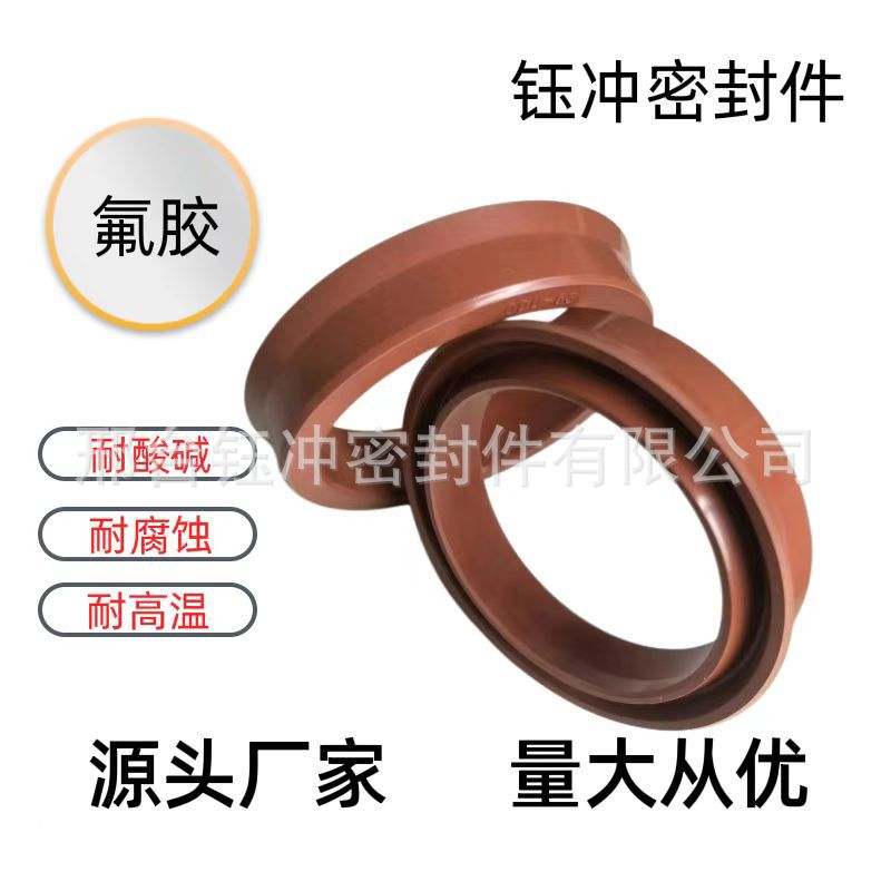 氟胶Y型液压油封IDU活塞杆轴用油封Yxd型密封圈18/20/22/25