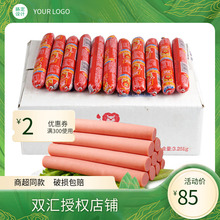 双汇王中王65g*50支整箱火腿肠烧烤香肠泡面搭档火锅麻辣烫手抓饼