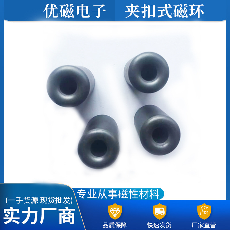 厂家供应抗干扰滤波磁环14.2*28.5*6.35电源线数据线磁环消磁磁芯